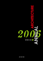обложка книги International Architecture Annual I - 2006 книга International Architecture Annual I - 2006, автор:
